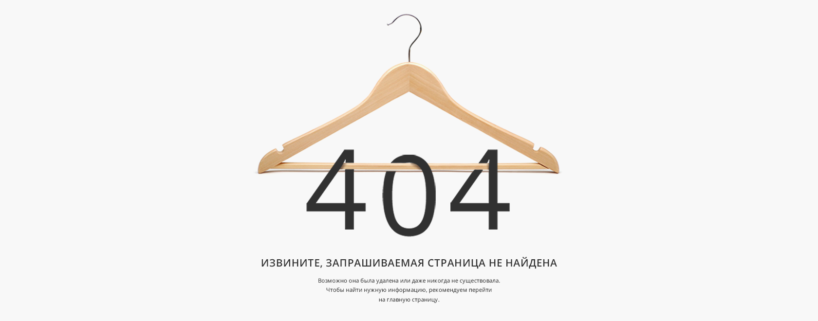 Страница ошибки на сайте. Страница 404. Красивая страница 404. Необычные страницы 404. Страница 404 для сайта.